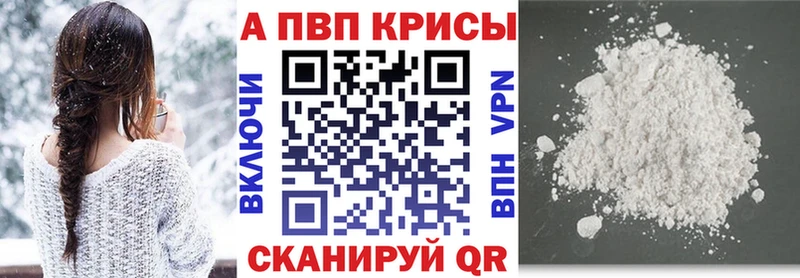 А ПВП СК КРИС  закладки  darknet какой сайт  Дербент 