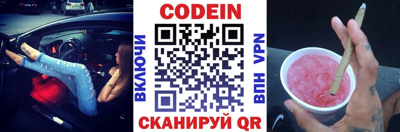 площадка телеграм  где купить   гидра сайт  Дербент  Кодеин напиток Lean (лин) 