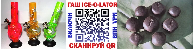 Гашиш Ice-O-Lator  сколько стоит  Дербент 