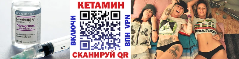 КЕТАМИН VHQ  Дербент 