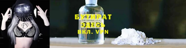 бутират Гусь-Хрустальный
