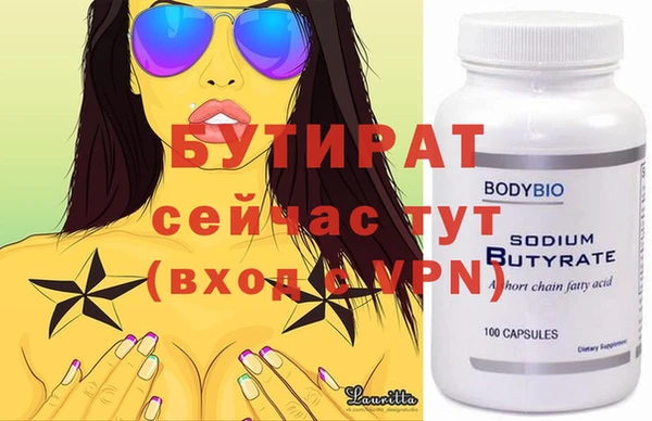 бутират Гусь-Хрустальный
